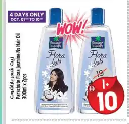 Safari Hypermarket PARACHUTE Hair Oil offer