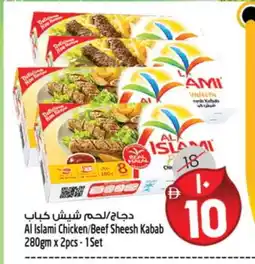 Safari Hypermarket AL ISLAMI Chicken Kabab offer