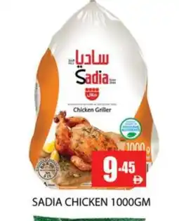 Zain Hypermarket SADIA Frozen Whole Chicken offer