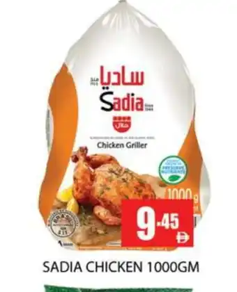 Zain Hypermarket SADIA Frozen Whole Chicken offer