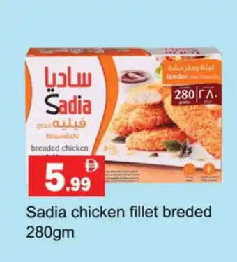 Gulf Hypermarket SADIA Chicken Fillet offer