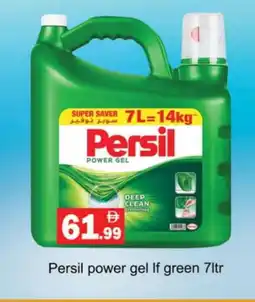 Gulf Hypermarket PERSIL Detergent offer
