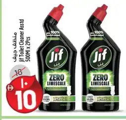 Safari Hypermarket JIF Toilet / Drain Cleaner offer