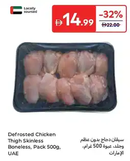 Carrefour Defrosted chicken thigh skinless boneless offer