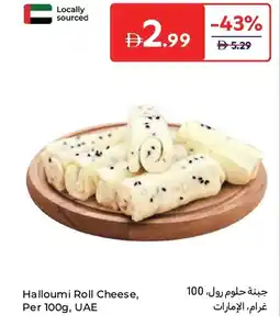 Carrefour Halloumi roll cheese offer