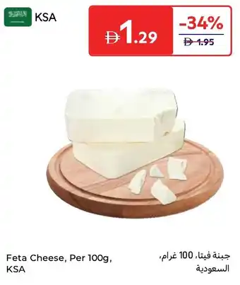 Carrefour Feta cheese offer