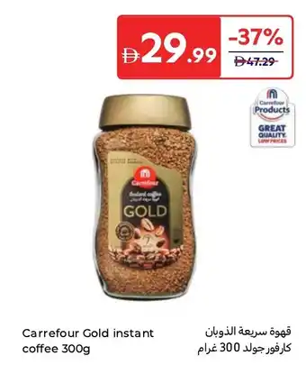 Carrefour Carrefour gold instant coffee offer