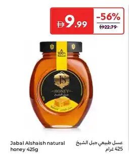 Carrefour Jabal alshaish natural honey offer