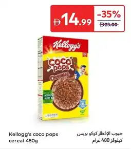 Carrefour Kellogg's coco pops cereal offer