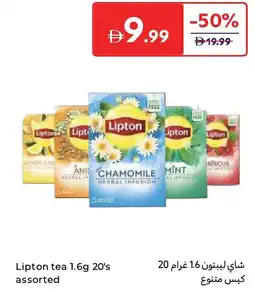 Carrefour Lipton tea 20's assorted offer