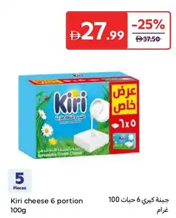 Carrefour Kiri cheese 6 portion offer