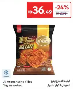 Carrefour Al areesh zing fillet assorted offer