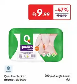 Carrefour Qualiko chicken drumstick offer