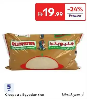 Carrefour Cleopatra egyptian rice offer