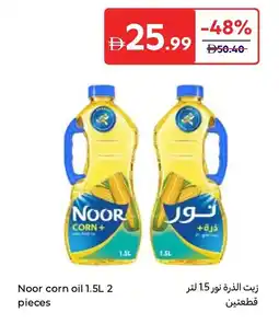 Carrefour Noor corn oil offer