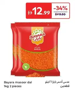 Carrefour Bayara masoor dal offer