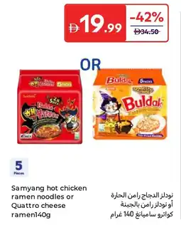 Carrefour Samyang hot chicken ramen noodles or quattro cheese ramen offer