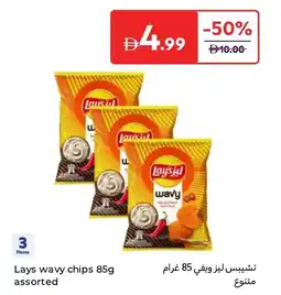 Carrefour Lays wavy chips assorted offer