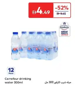 Carrefour Carrefour drinking water offer