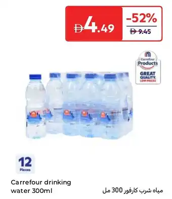 Carrefour Carrefour drinking water offer