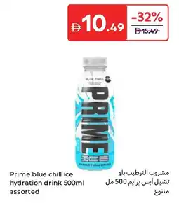 Carrefour Prime blue chill ice hydration drink assorted offer