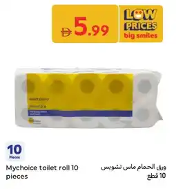 Carrefour Mychoice toilet roll offer