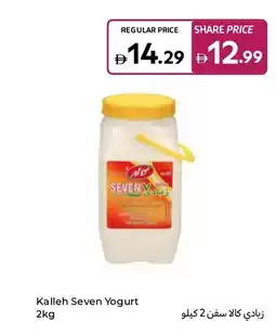 Carrefour Kalleh seven yogurt offer