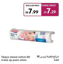 Carrefour Tippys classic cotton 80 make up pads white offer