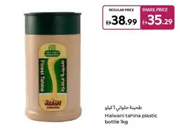 Carrefour Halwani tahina plastic bottle offer