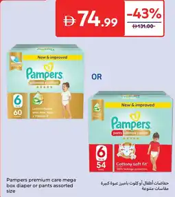 Carrefour Pampers premium care mega box diaper or pants assorted size offer