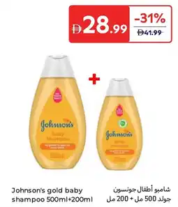 Carrefour Johnson's gold baby shampoo offer