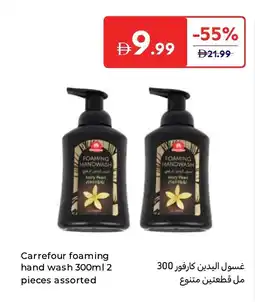 Carrefour Carrefour foaming hand wash offer