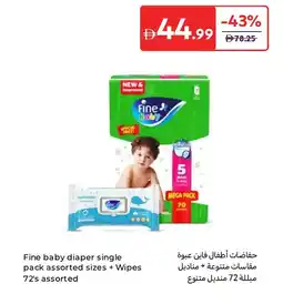 Carrefour Fine baby diaper single pack assorted sizes + wipes 72's assorted offer