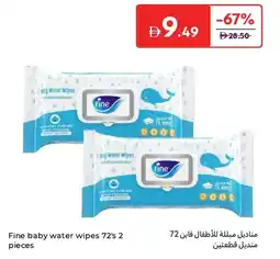 Carrefour Fine baby water wipes 72's offer