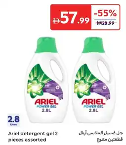 Carrefour Ariel detergent gel offer