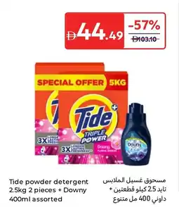 Carrefour Tide powder detergent + downy offer