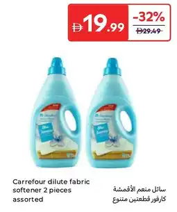 Carrefour Carrefour dilute fabric softener offer