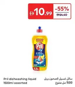 Carrefour Pril dishwashing liquid offer