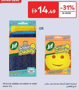 Carrefour Jif scrub daddy scrubber or steel scour 2's offer