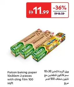 Carrefour Falcon baking paper 10x30cm 2 pieces with cling film 100 sqft offer