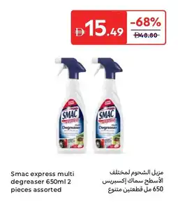 Carrefour Smac express multi degreaser offer