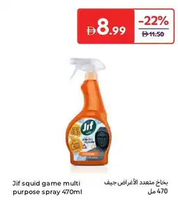 Carrefour Jif squid game multi purpose spray offer
