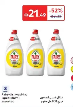 Carrefour Fairy dishwashing liquid offer