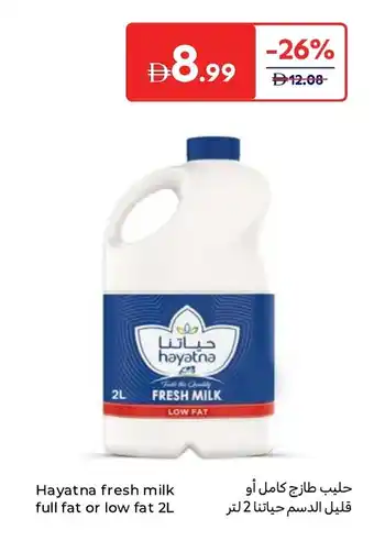 Carrefour Hayatna fresh milk full fat or low fat offer
