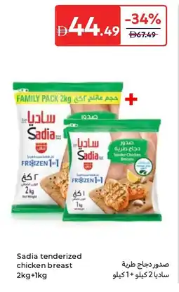 Carrefour Sadia tenderized chicken breast offer