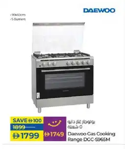 Lulu Hypermarket DAEWOO Gas Cooker/Cooking Range offer