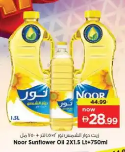 Nesto NOOR Sunflower Oil offer