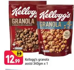 Shaklan KELLOGGS Cereals offer