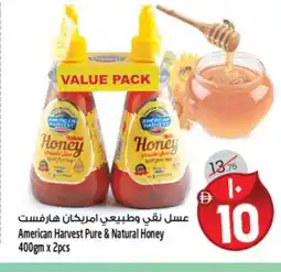 Safari Hypermarket AMERICAN HARVEST Honey offer