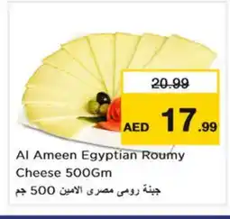 Nesto AL AMEEN Roumy Cheese offer